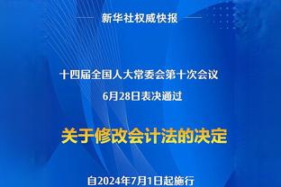 4万分啥概念？美媒分析：球员满勤19季且场均25分 还差1000分？